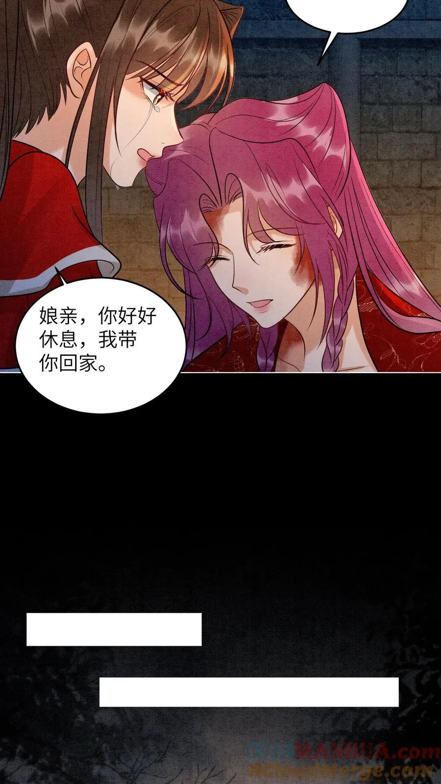 第553话 支援 第13页