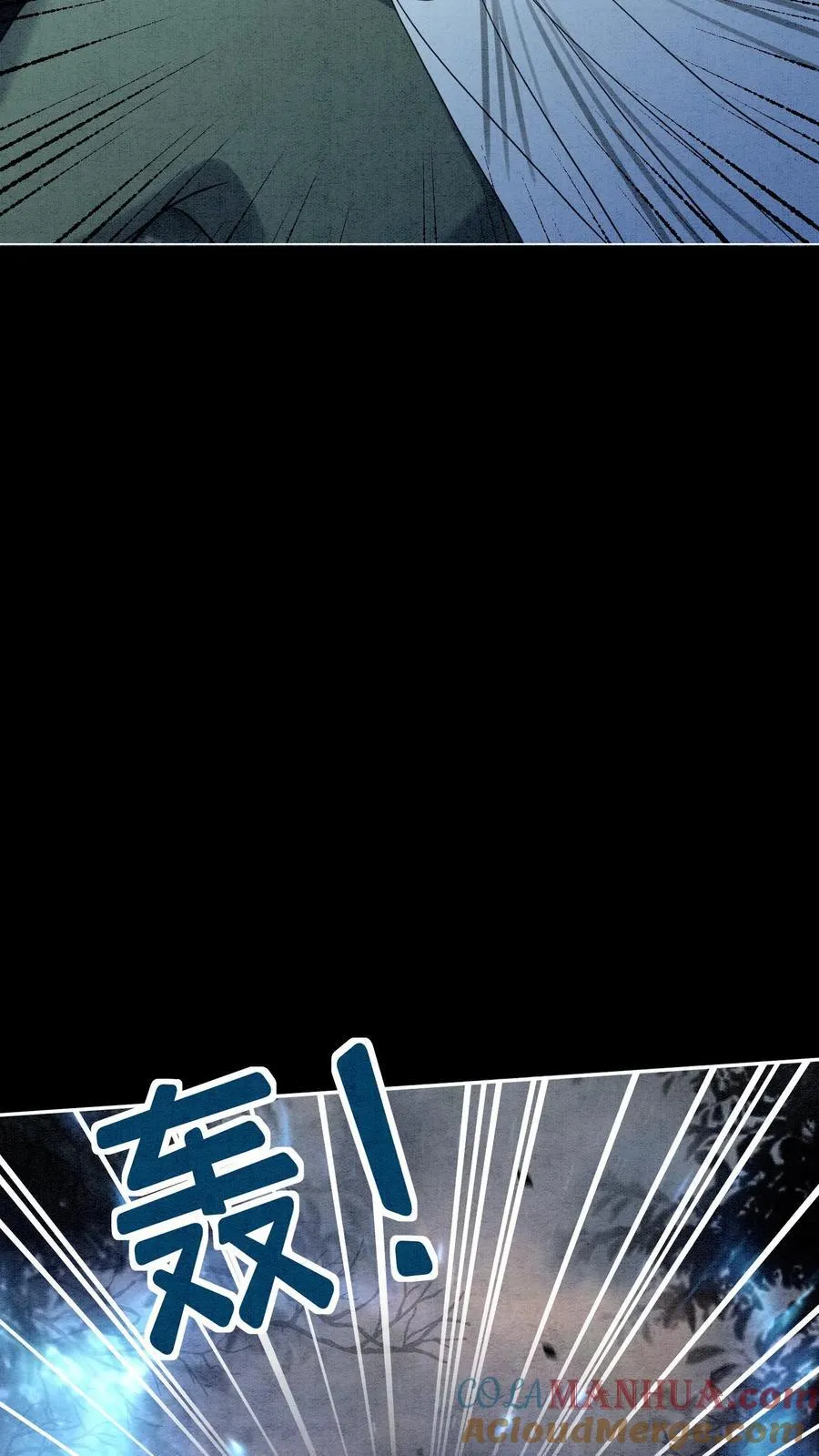 第553话 支援 第17页