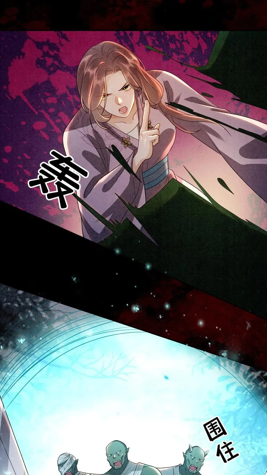 第553话 支援 第22页