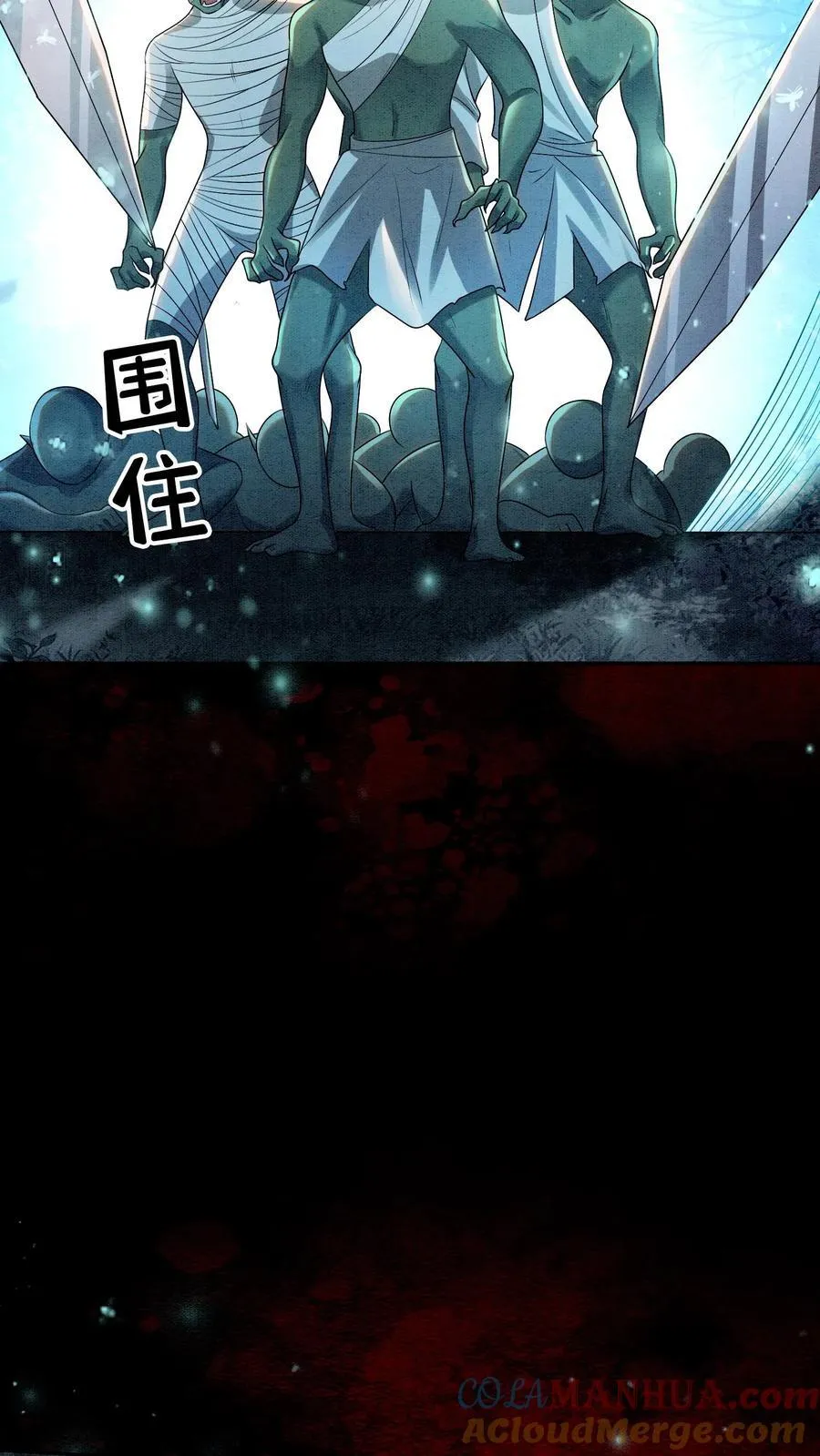 第553话 支援 第23页
