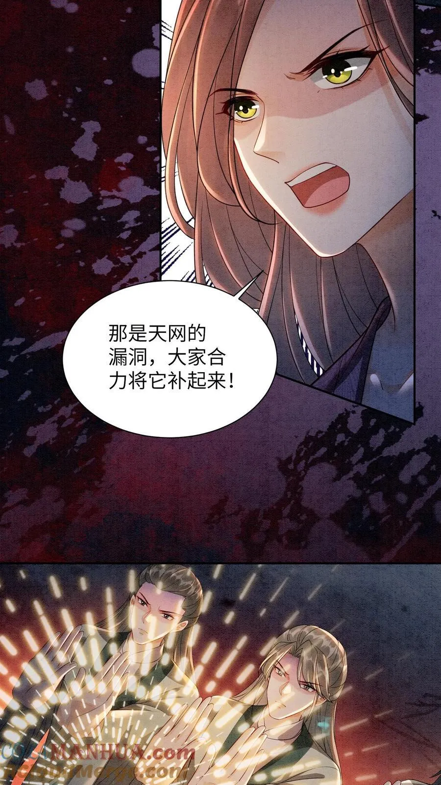 第553话 支援 第25页