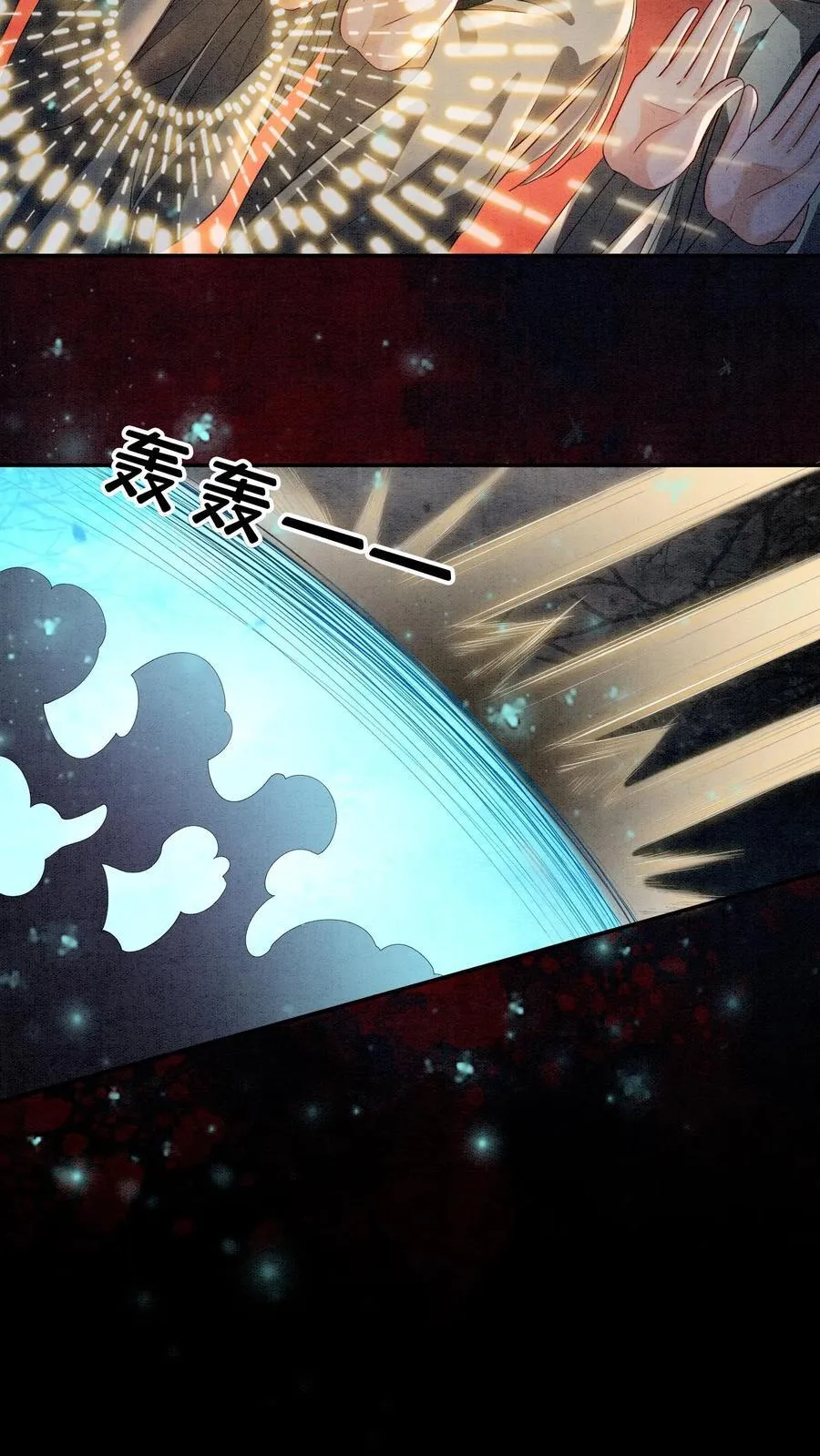 第553话 支援 第26页