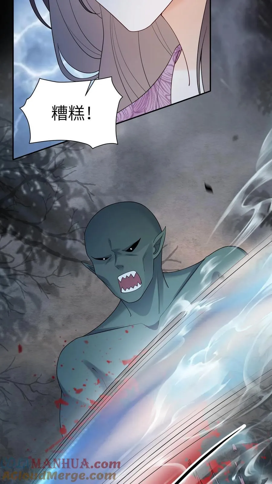 第553话 支援 第29页