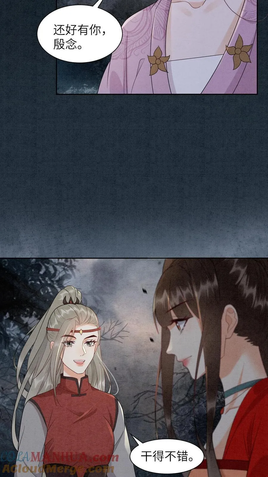 第554话 新的未来 第5页