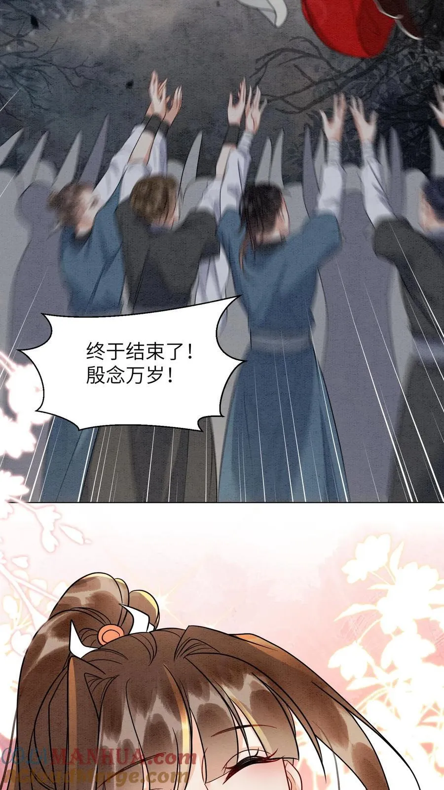 第554话 新的未来 第9页