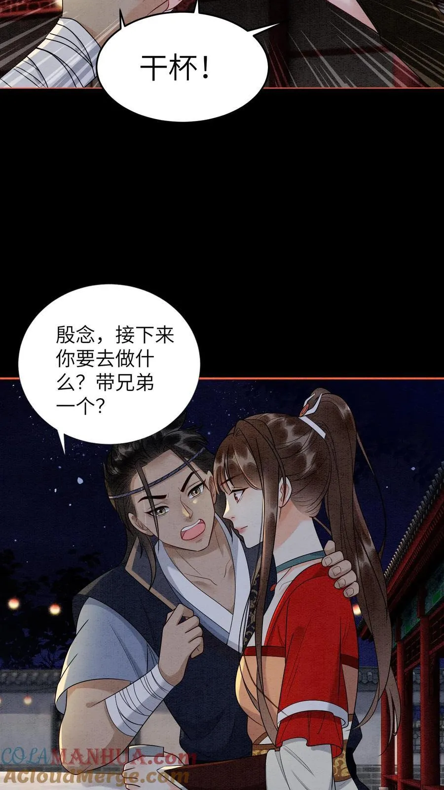 第554话 新的未来 第13页