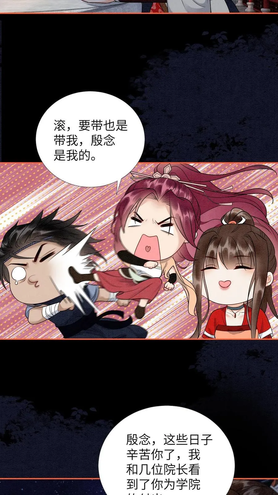 第554话 新的未来 第14页