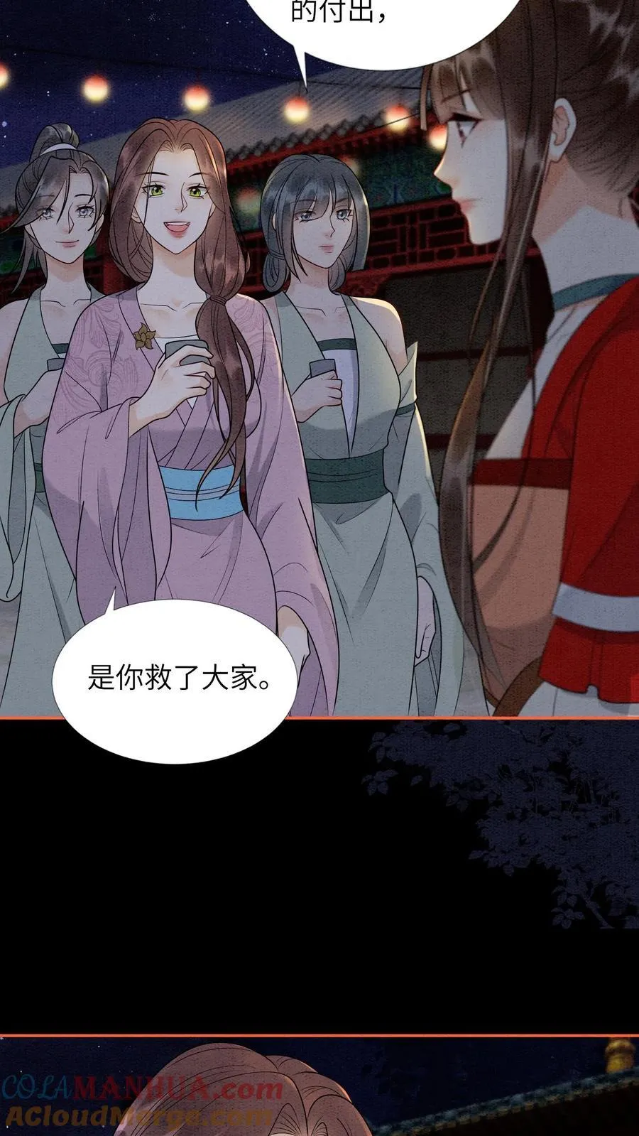 第554话 新的未来 第15页
