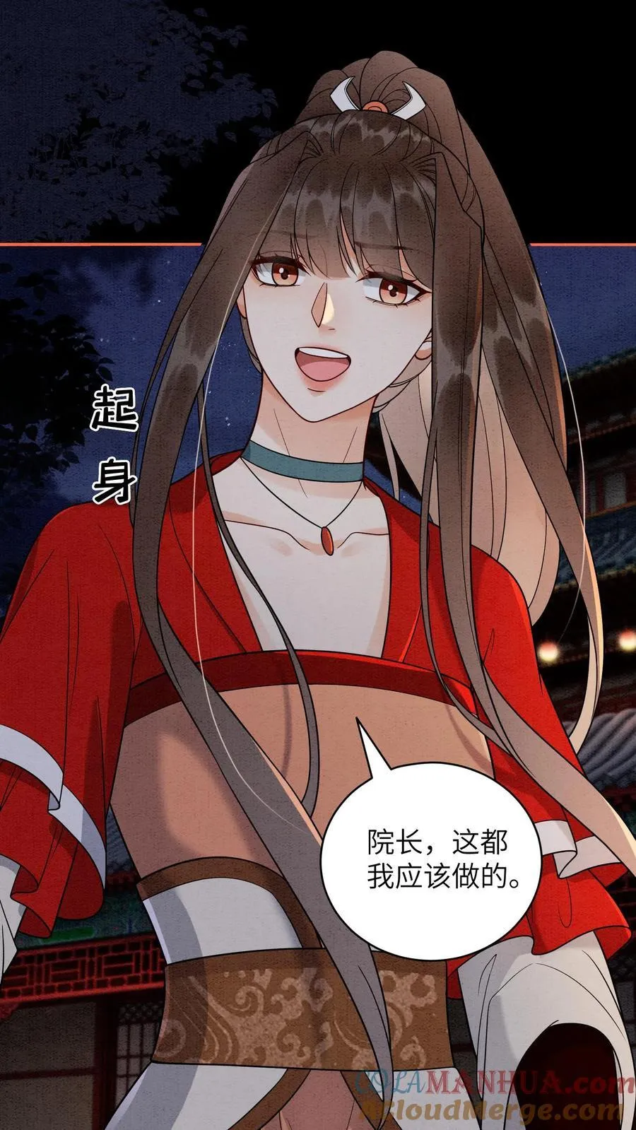 第554话 新的未来 第19页