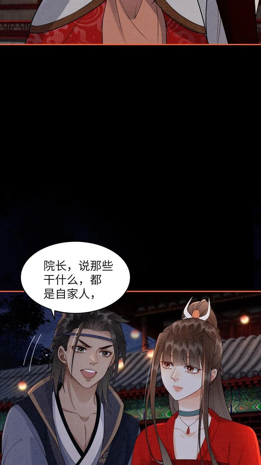 第554话 新的未来 第20页