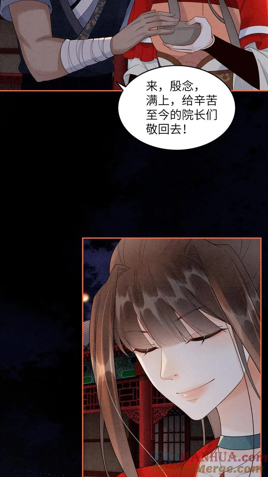 第554话 新的未来 第21页