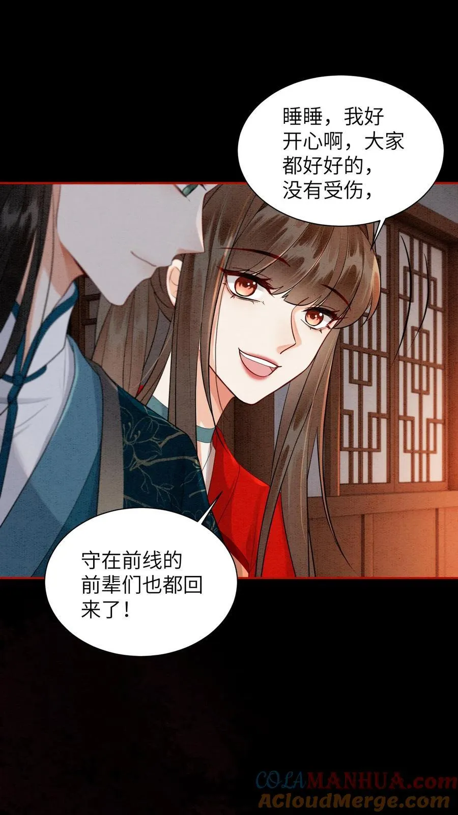 第554话 新的未来 第25页