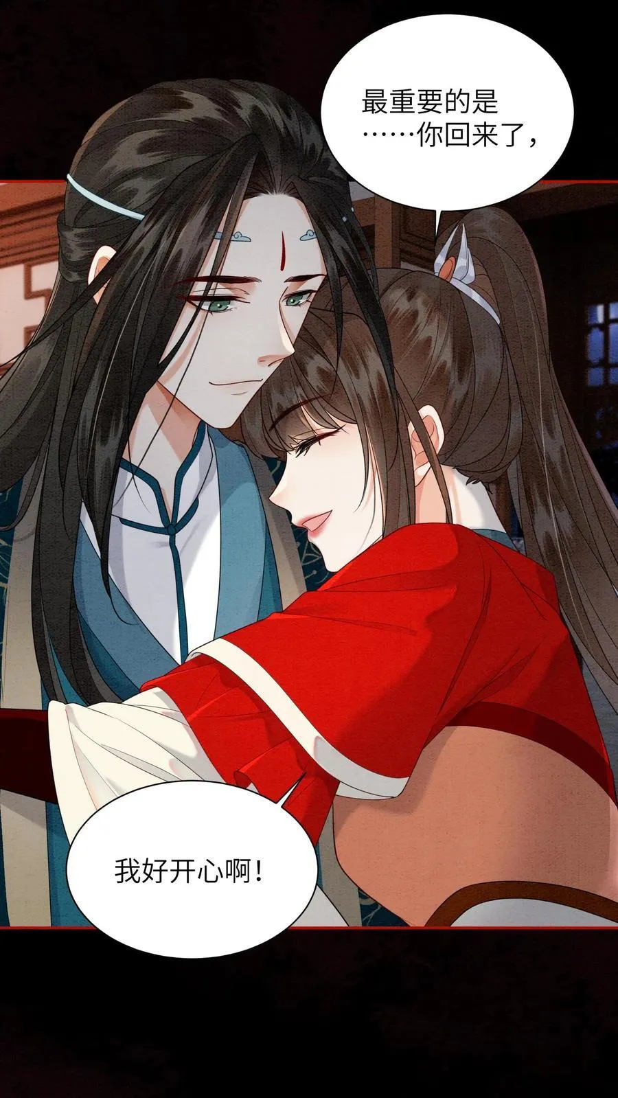 第554话 新的未来 第26页