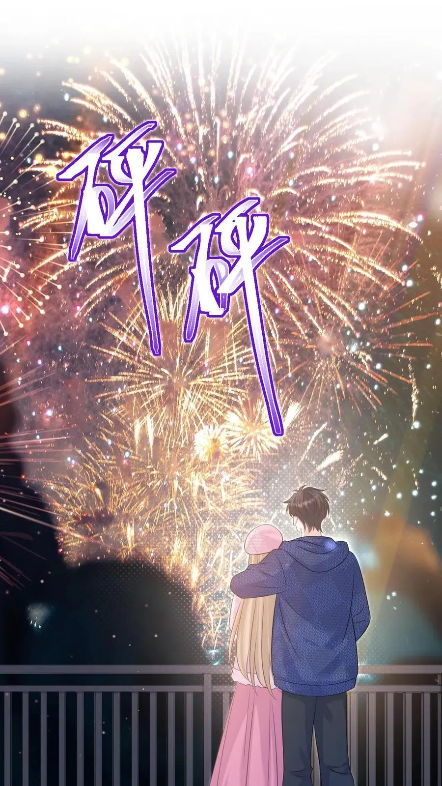 第145话 因为你喜欢 第2页