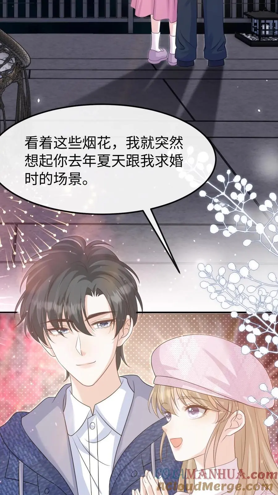 第145话 因为你喜欢 第3页