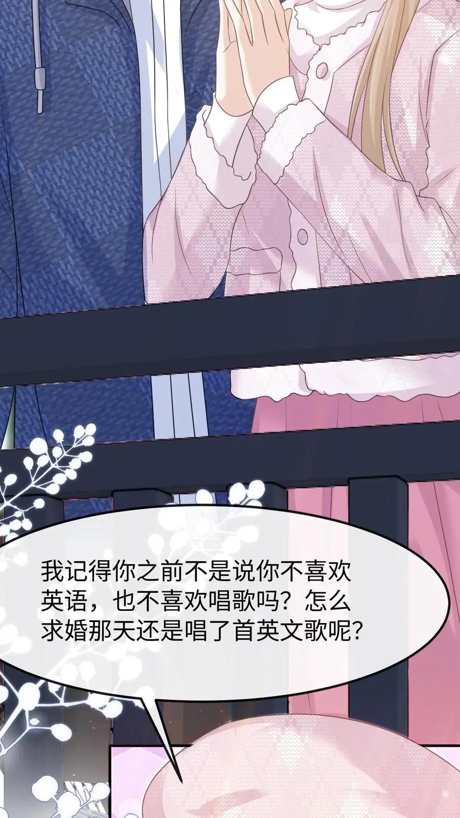 第145话 因为你喜欢 第4页
