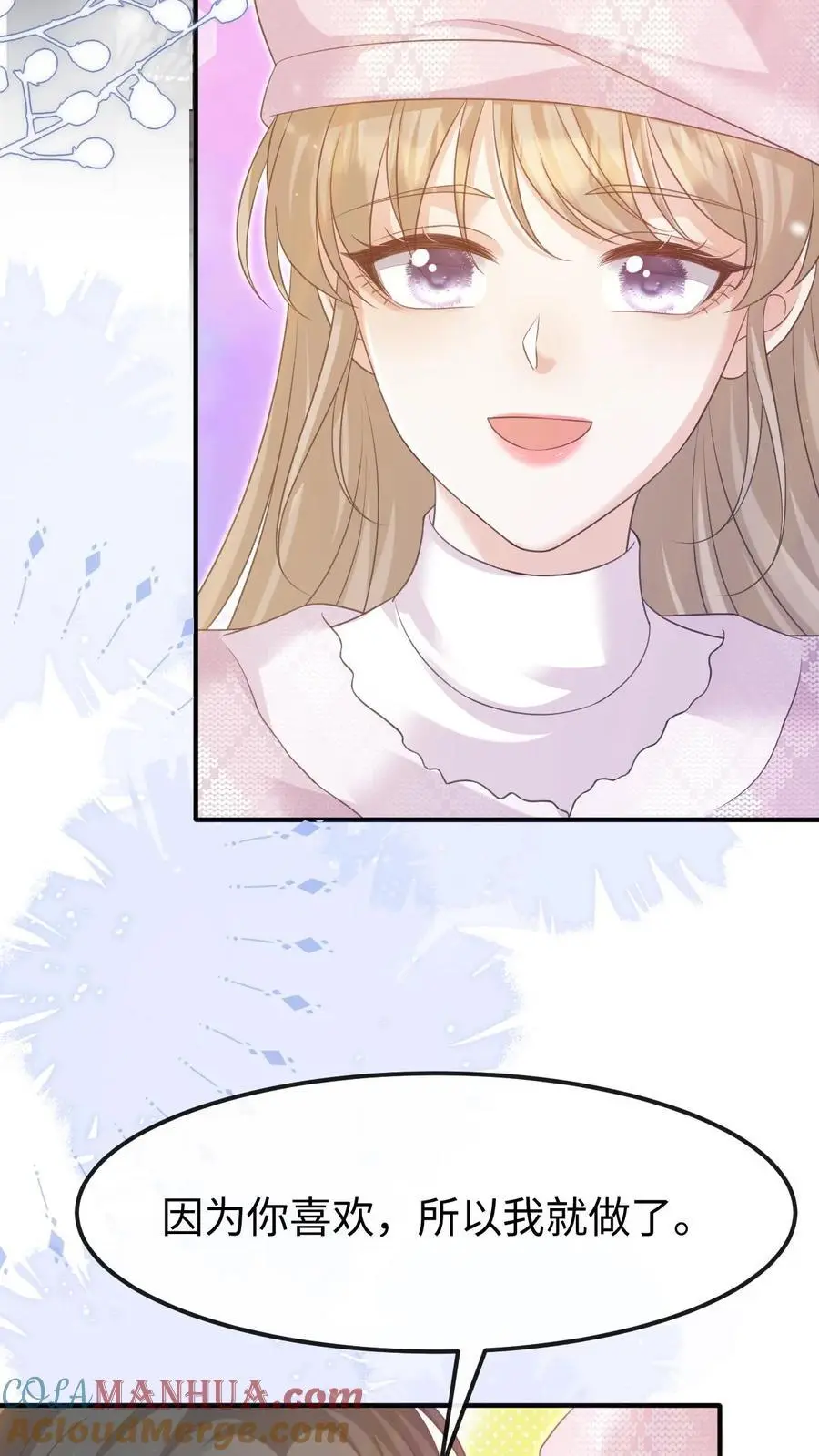 第145话 因为你喜欢 第5页