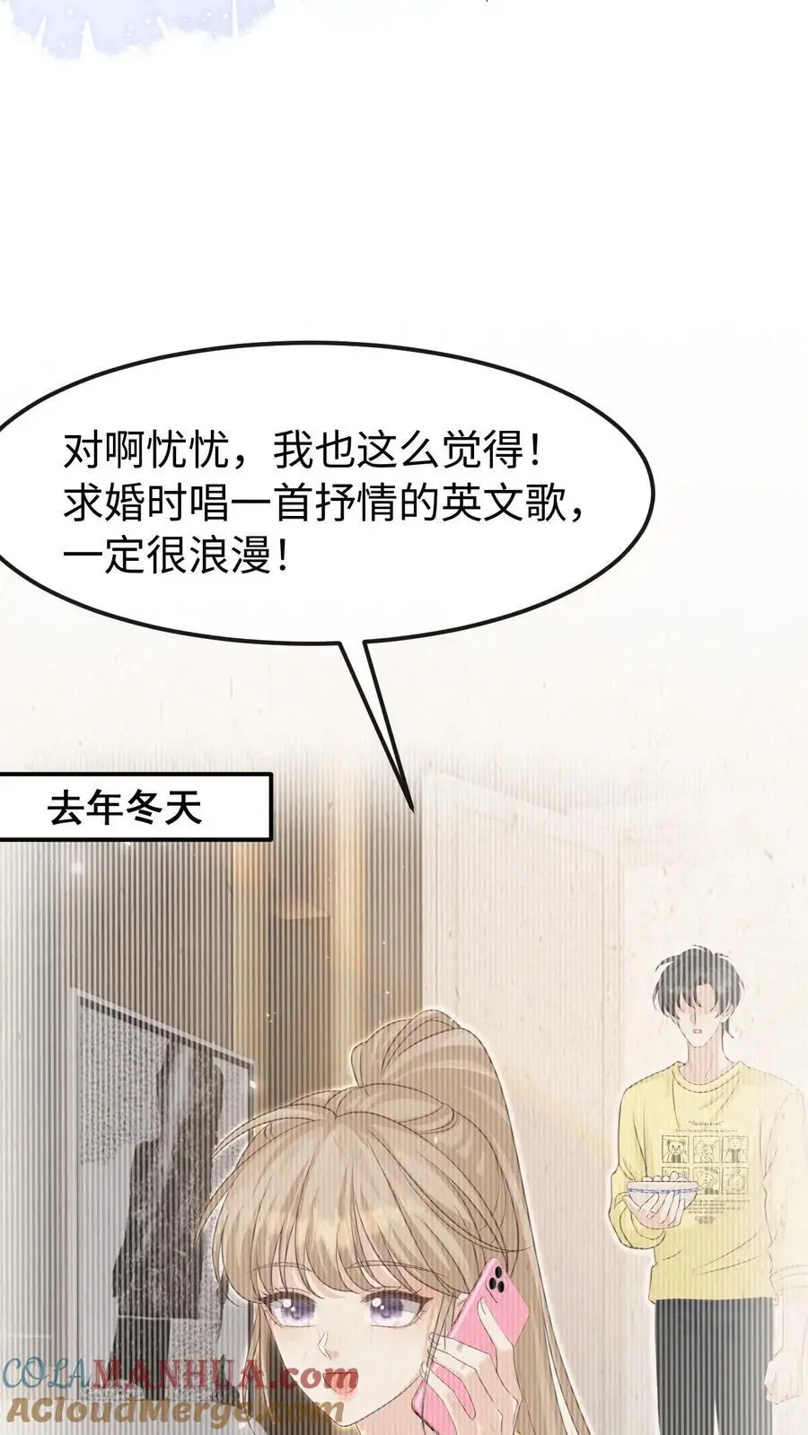 第145话 因为你喜欢 第7页