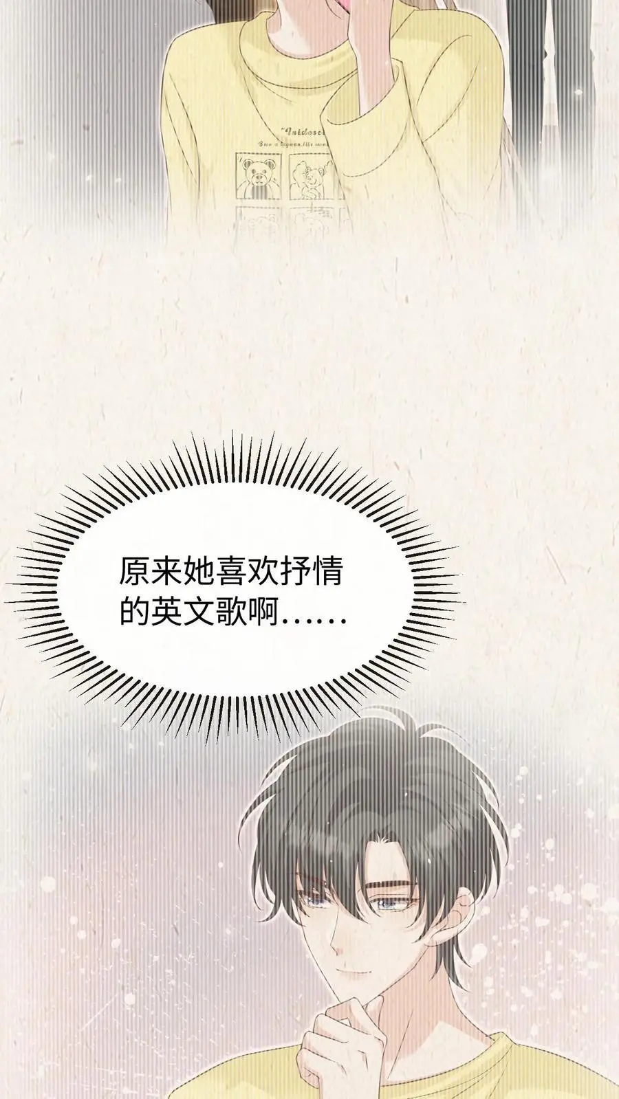 第145话 因为你喜欢 第8页