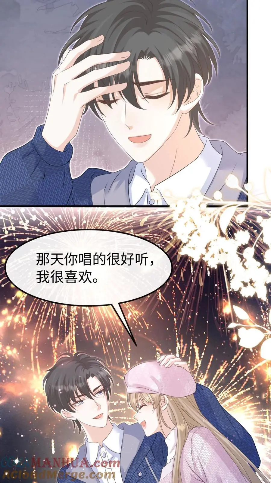 第145话 因为你喜欢 第11页