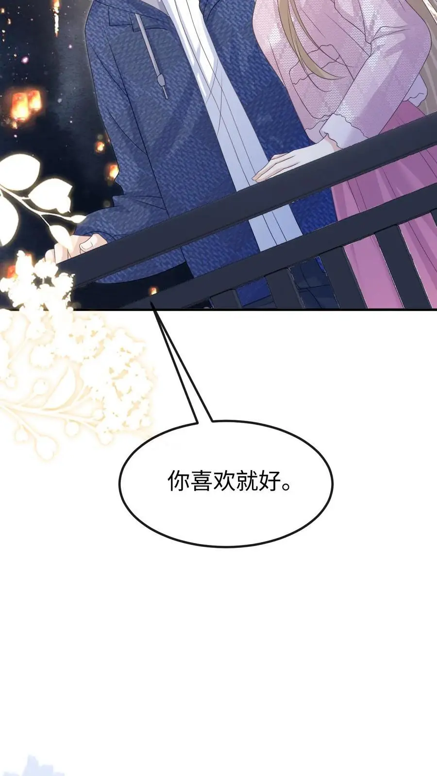 第145话 因为你喜欢 第12页