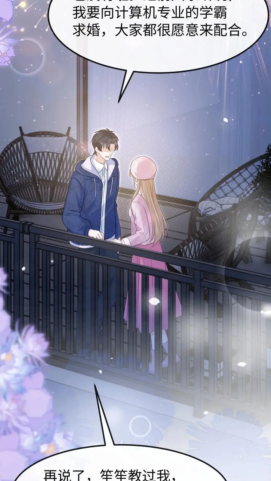 第145话 因为你喜欢 第14页