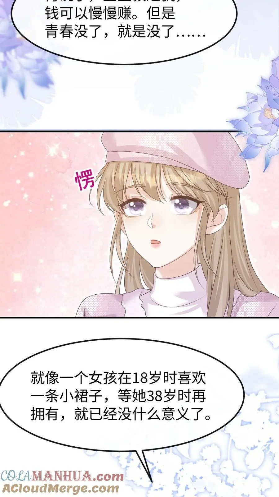 第145话 因为你喜欢 第15页
