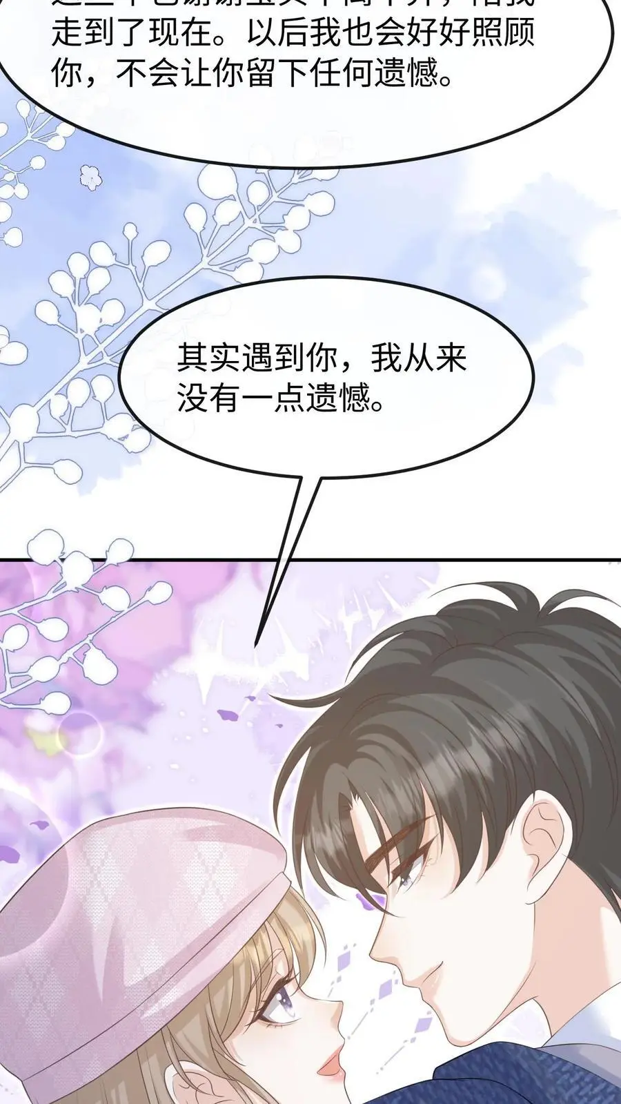第145话 因为你喜欢 第18页