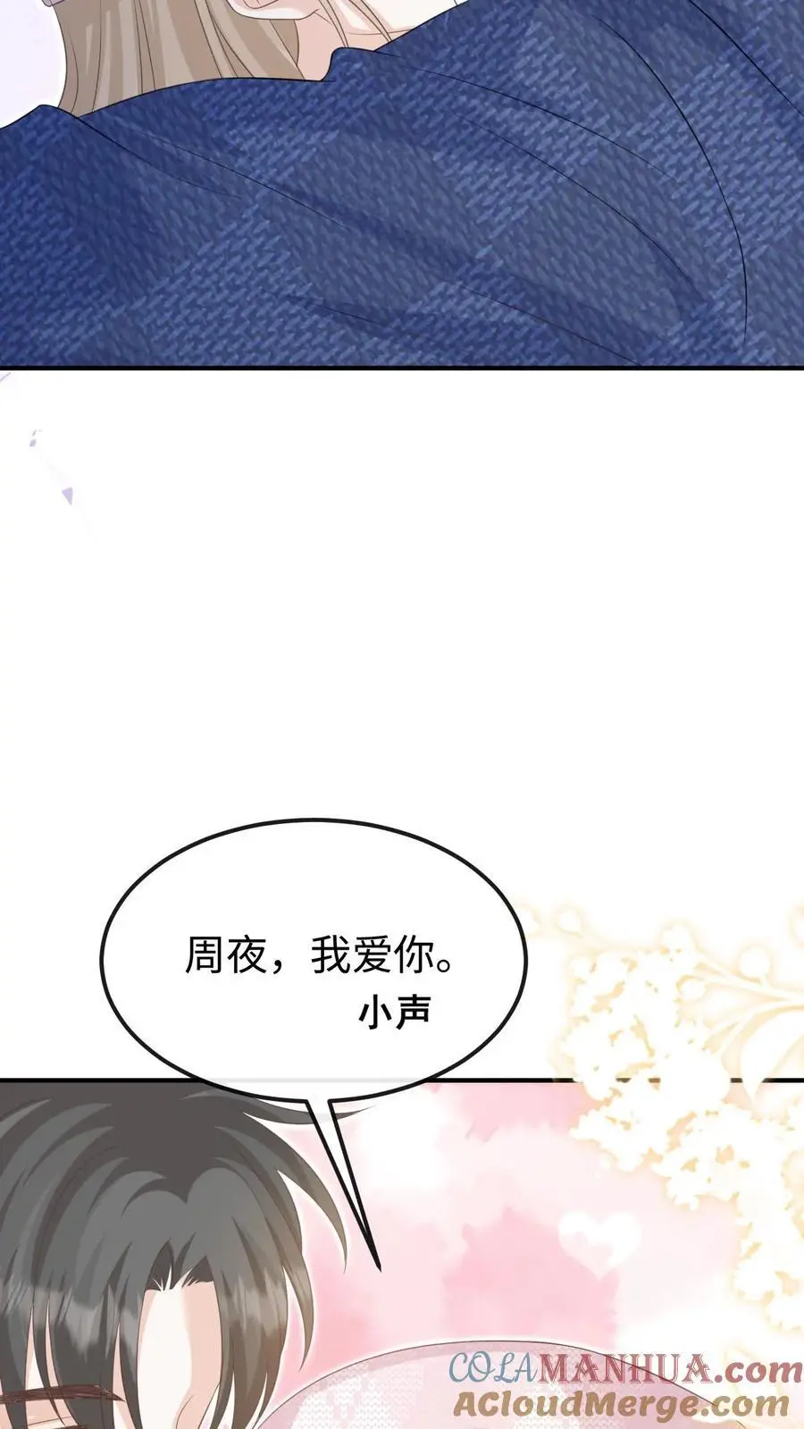 第145话 因为你喜欢 第19页