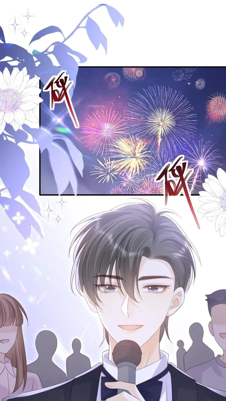 第144话 领证 第2页