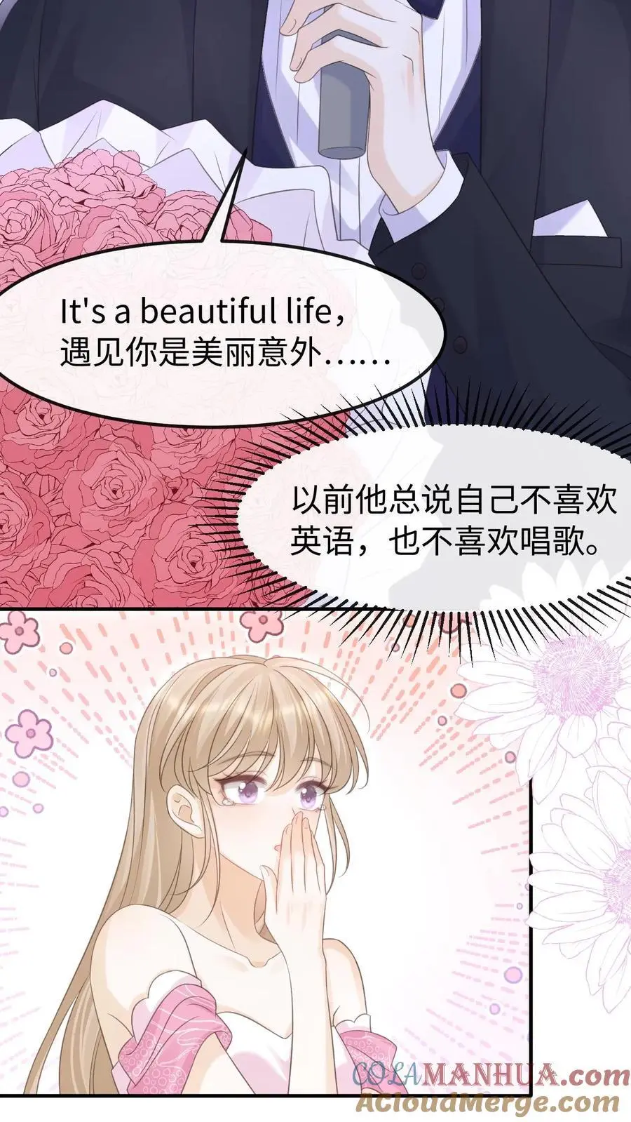 第144话 领证 第3页