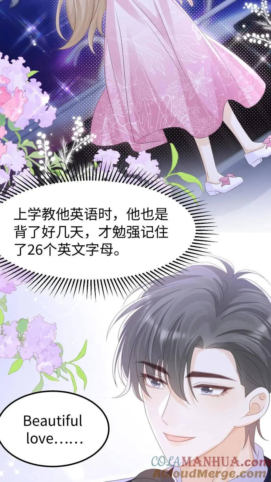 第144话 领证 第5页