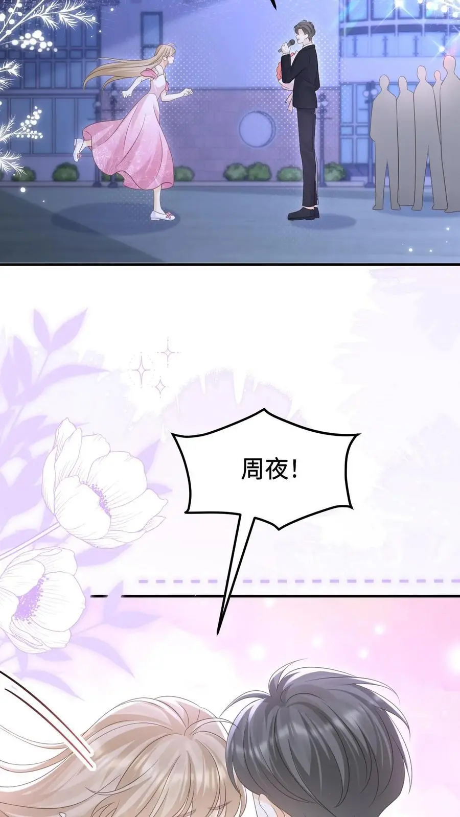 第144话 领证 第8页