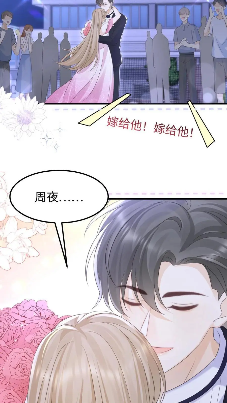 第144话 领证 第10页