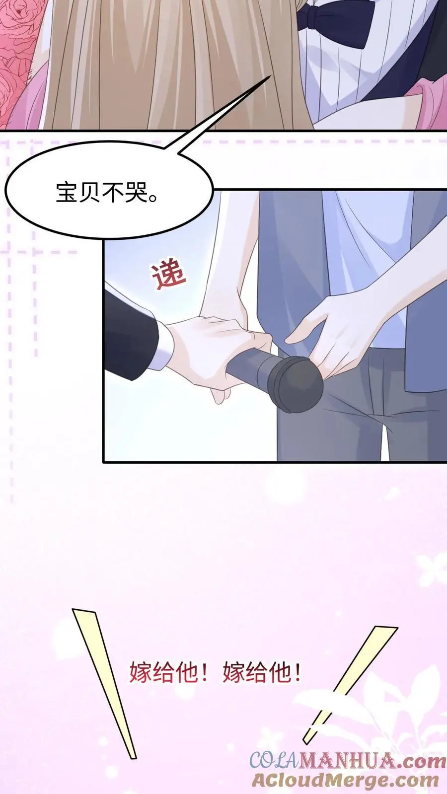 第144话 领证 第11页