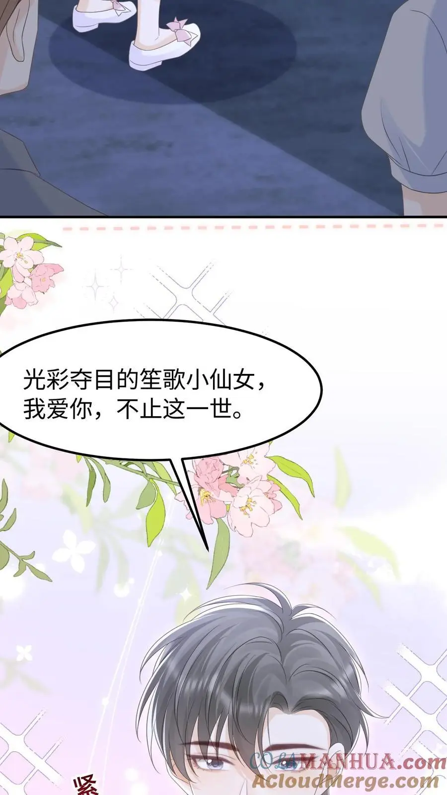 第144话 领证 第13页