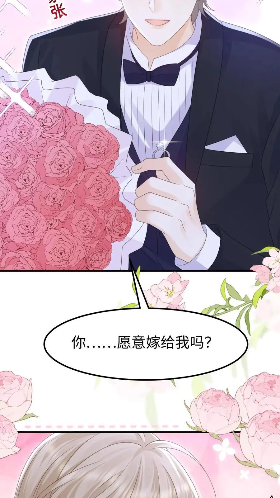 第144话 领证 第14页