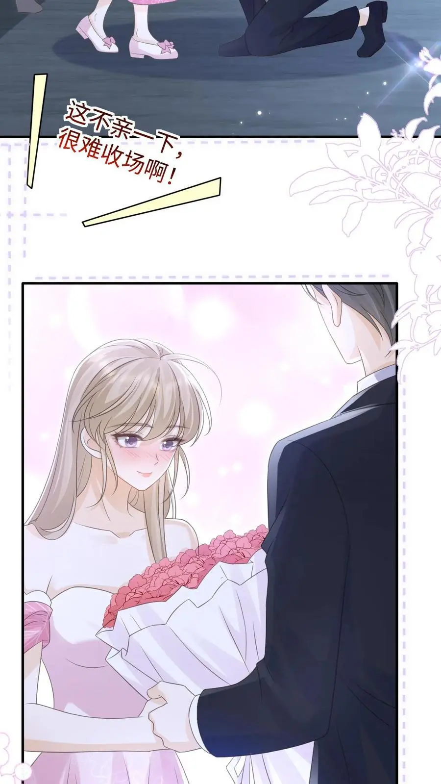 第144话 领证 第18页