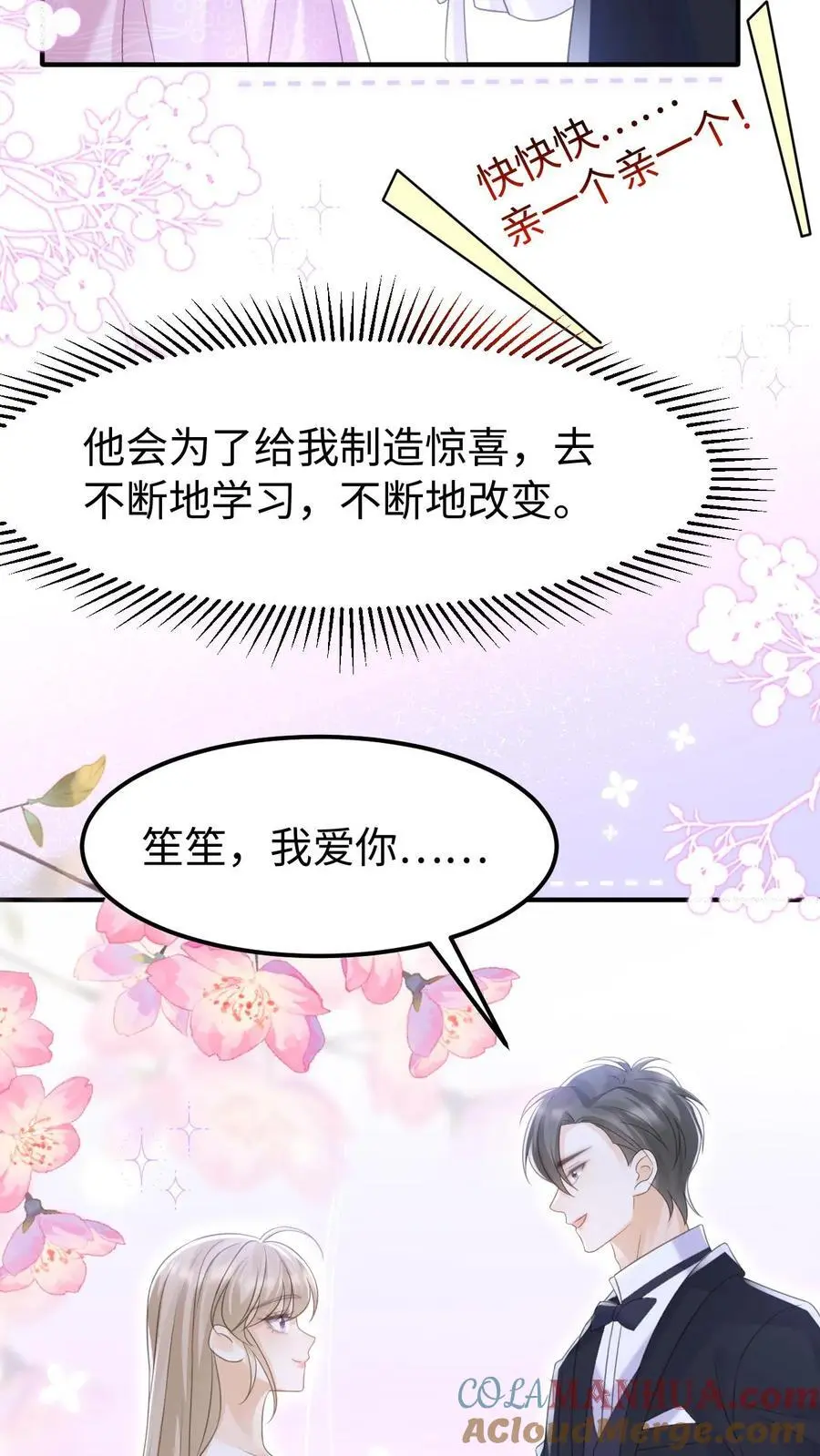 第144话 领证 第19页