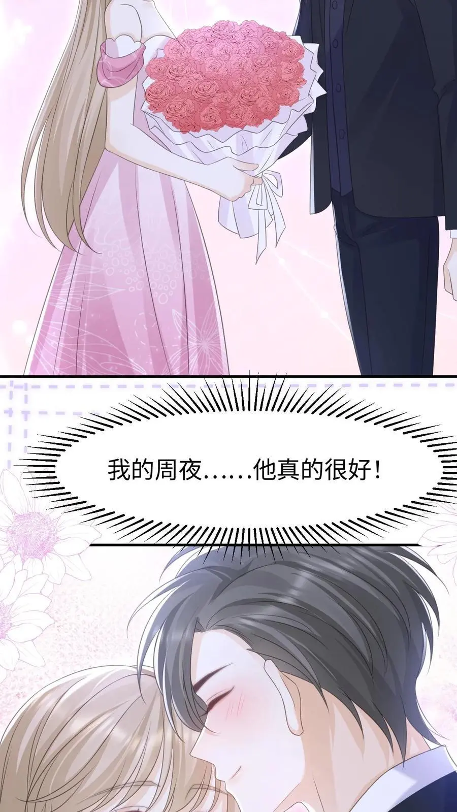 第144话 领证 第20页