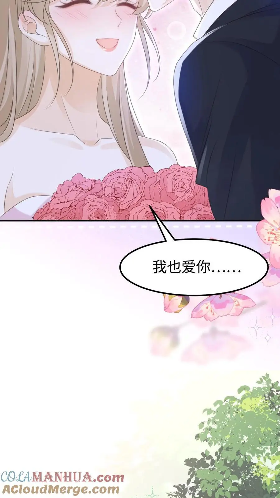 第144话 领证 第21页