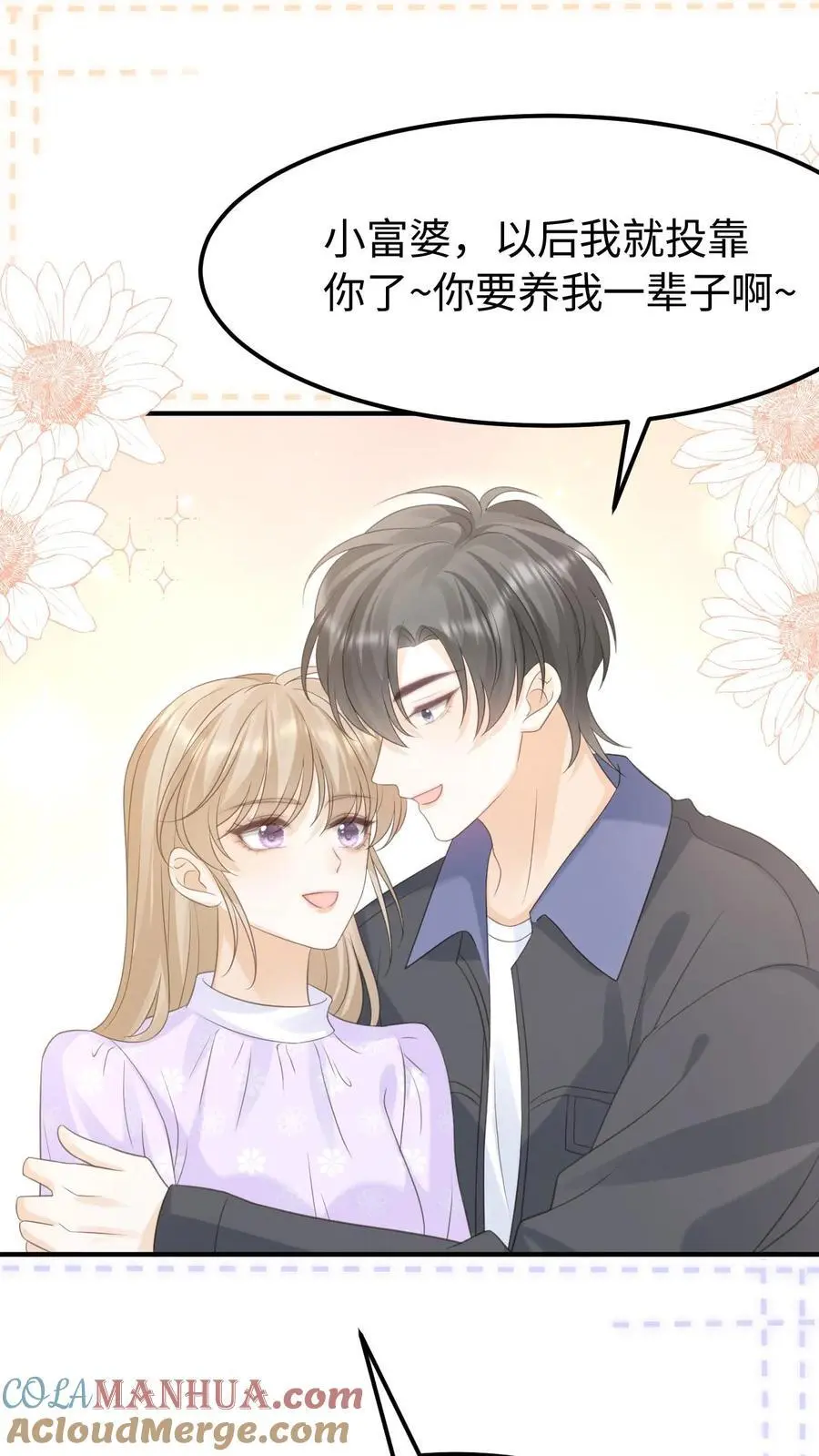 第144话 领证 第23页