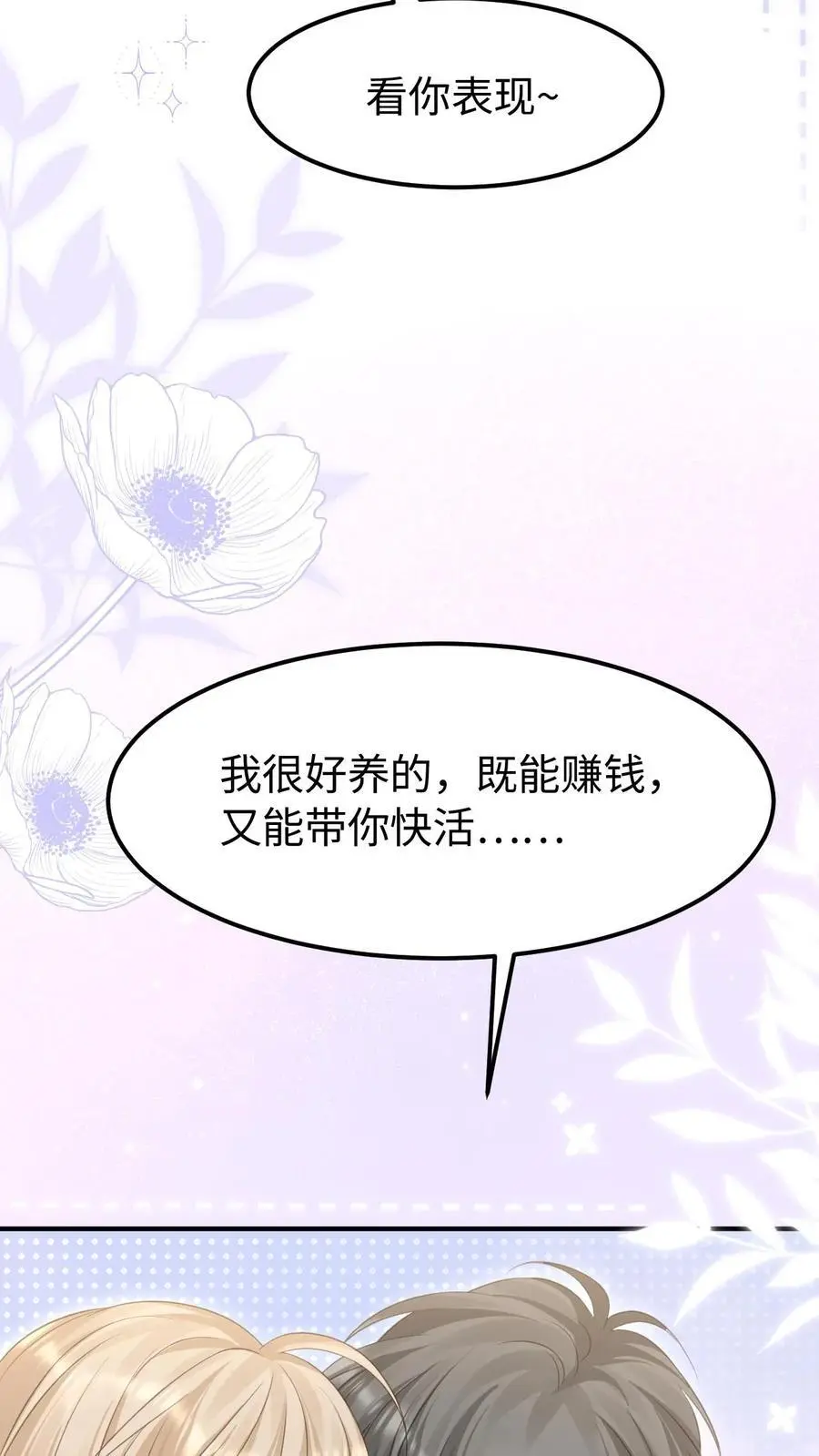 第144话 领证 第24页