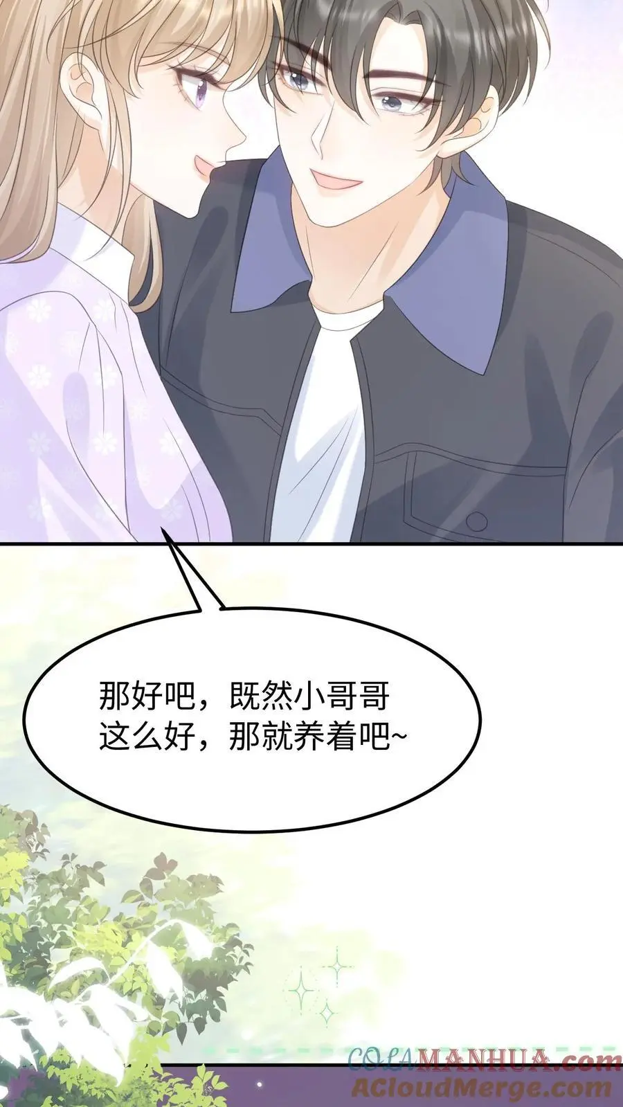 第144话 领证 第25页
