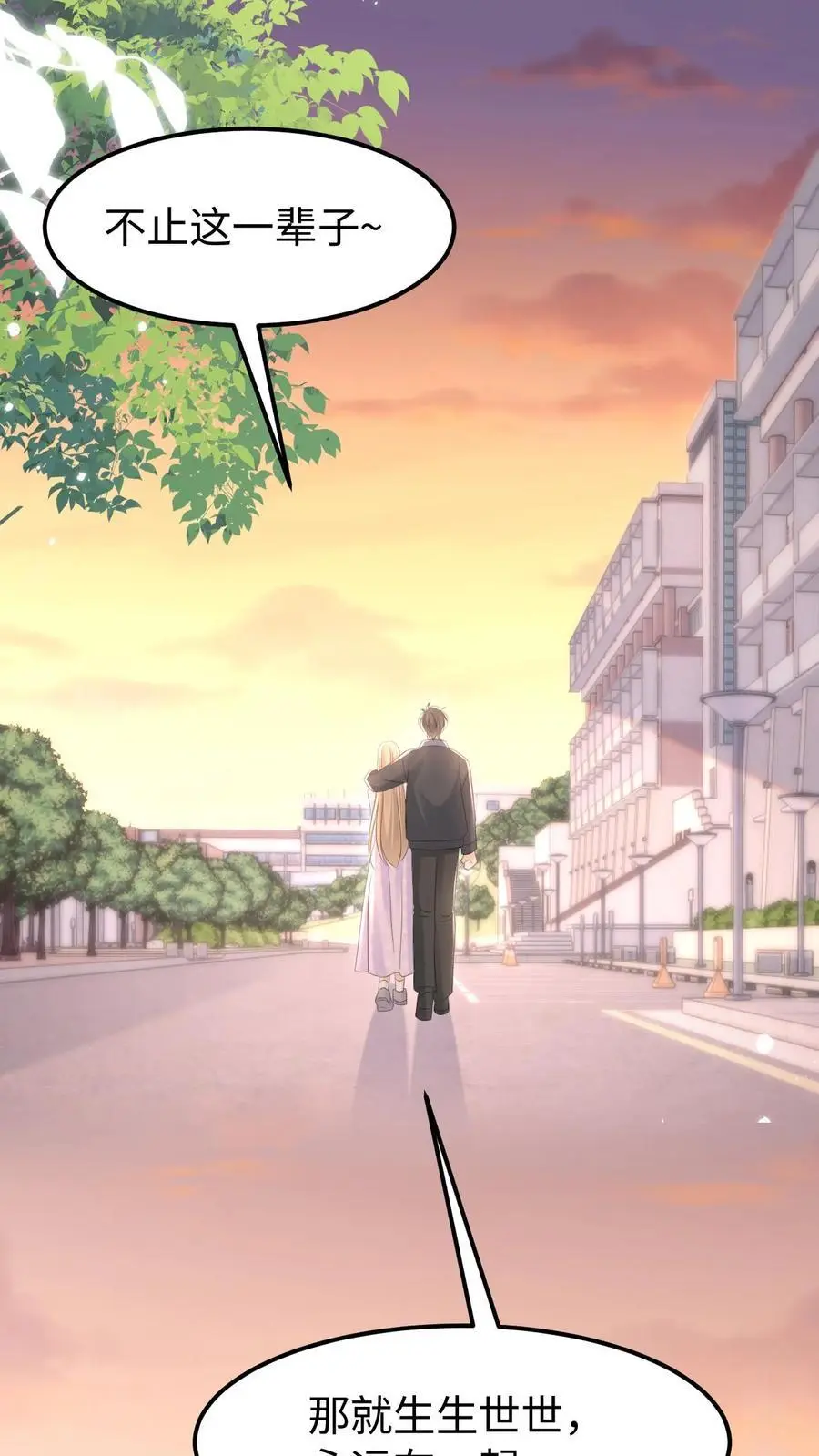 第144话 领证 第26页