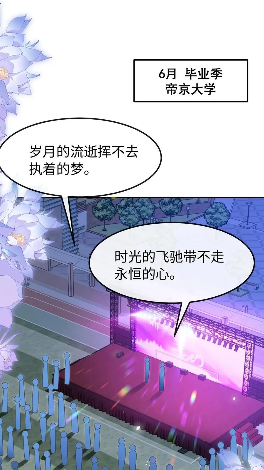 第143话 求婚 第2页