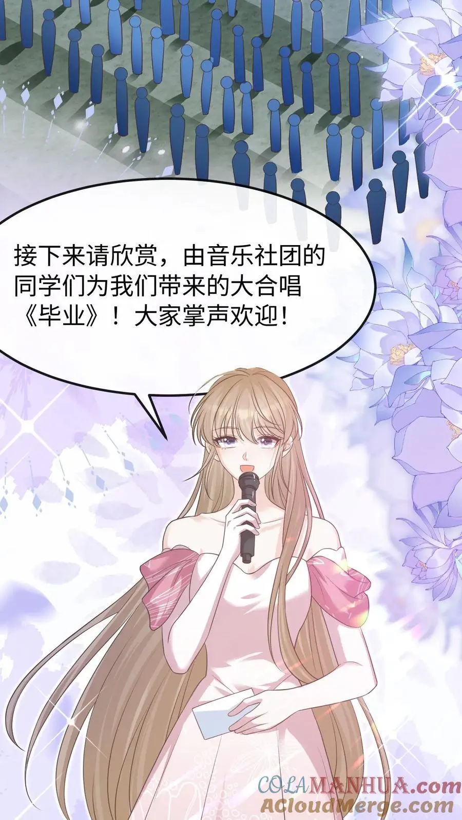 第143话 求婚 第3页