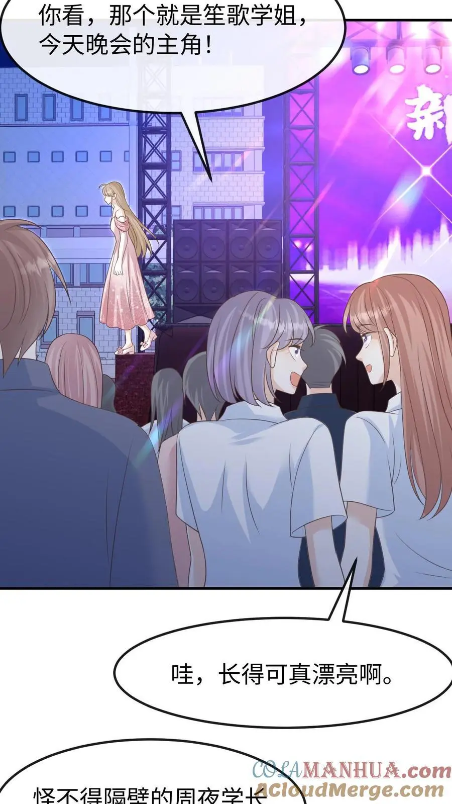 第143话 求婚 第5页