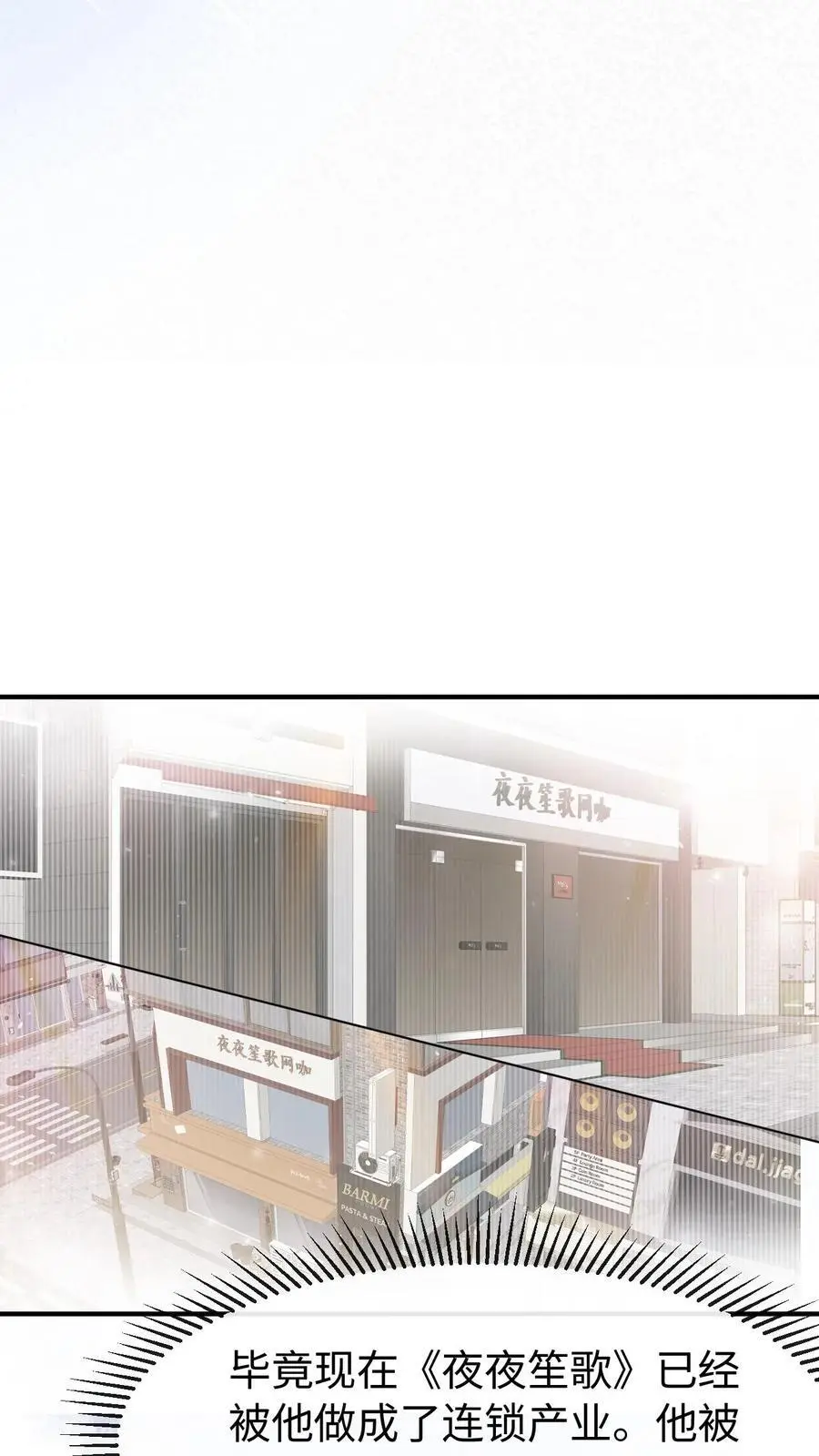 第143话 求婚 第8页