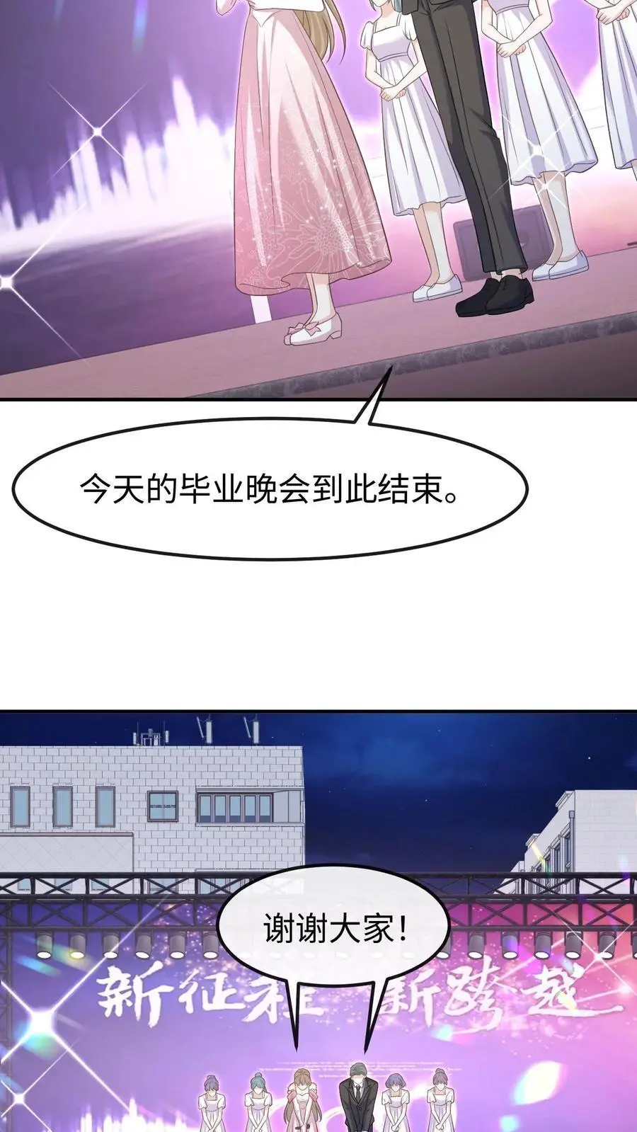第143话 求婚 第10页